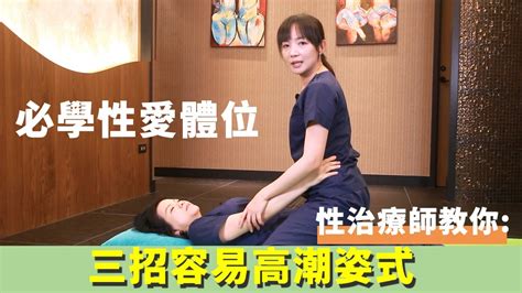 女上 做愛|必學做愛體位！5個性愛姿勢令女人更快高潮 